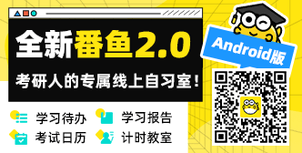 番魚APP,