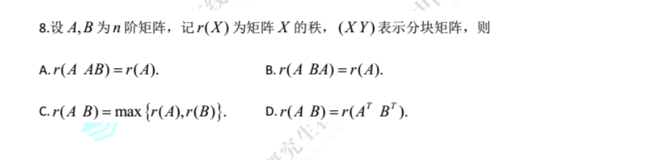 2018考研數(shù)學二真題