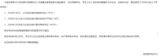 全國英語等級(jí)考試、全國計(jì)算機(jī)應(yīng)用水平考試和全國計(jì)算機(jī)等級(jí)考試將推遲