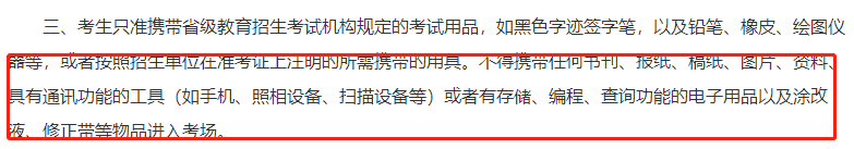 2021考研考場規(guī)則：奇奇怪怪的考研考場規(guī)則問題，但都與你有關(guān)！