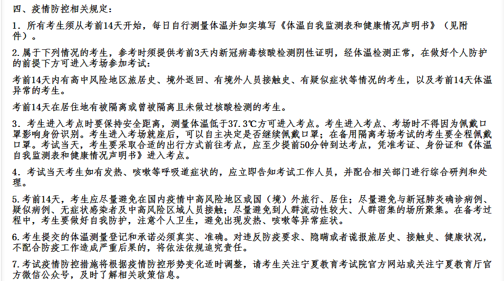 2021考研考場規(guī)則：奇奇怪怪的考研考場規(guī)則問題，但都與你有關(guān)！