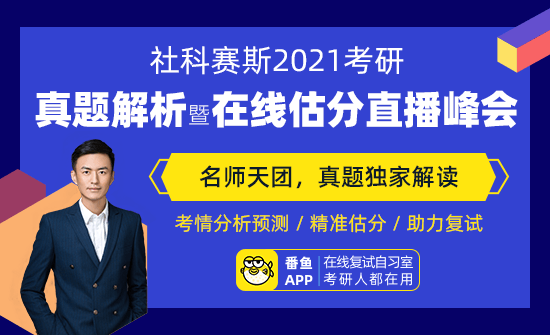 2021考研英語(yǔ)一在線精準(zhǔn)估分！