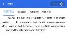 重磅速遞！2022年全國碩士研究生考試考研英語（二）完形填空真題及答案