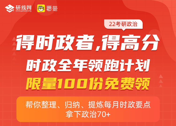 2021考研擬錄取名單：山東地區(qū)各大院校2021年碩士研究生錄取名單匯總