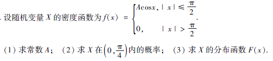 2015考研數(shù)學(xué)考試題預(yù)測(cè)