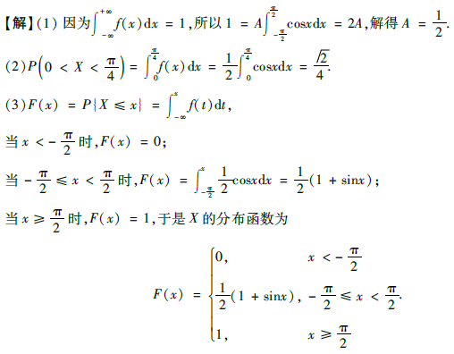 2015考研數(shù)學(xué)考試題預(yù)測(cè)