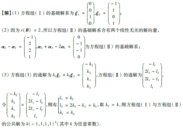 2015考研數(shù)學(xué)考試題預(yù)測(cè)