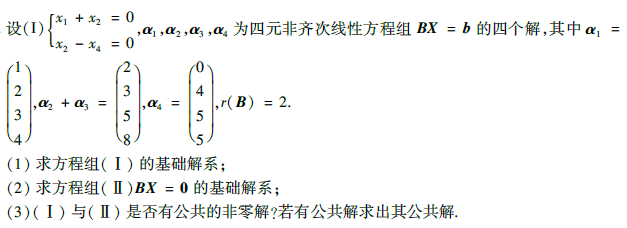 2015考研數(shù)學(xué)考試題預(yù)測(cè)