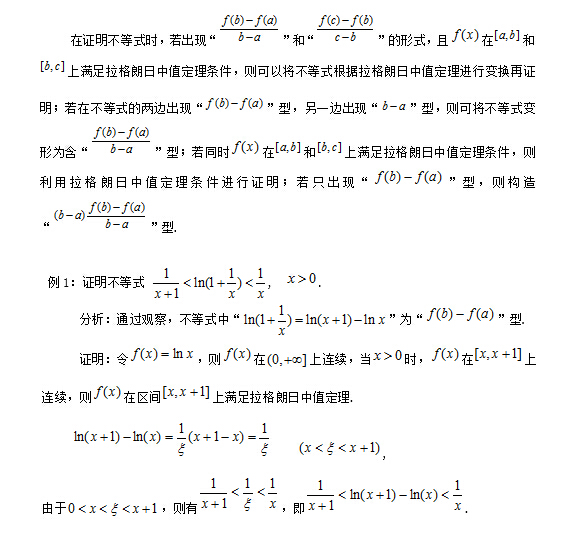 如何訓(xùn)練考研數(shù)學(xué)解題技巧及方法？