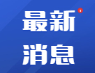 2021年注冊會計(jì)師考試_注會考試時(shí)間_考試延期：注意！注會延期考試地區(qū)已公布考試時(shí)間！