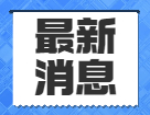 @全體考生，2022研招管理規(guī)定有4個(gè)變化