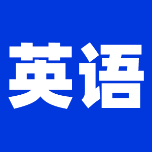 2022考研英語一考研大綱原文及變動解析各角度匯總