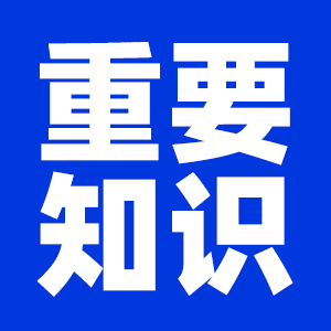 2022公共課考試大綱_專業(yè)課考試大綱：2022考研大綱各專業(yè)大綱重要知識點(diǎn)完整匯總（持續(xù)更新）