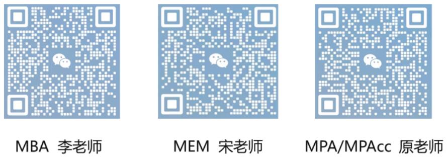 2024考研預(yù)調(diào)劑：調(diào)劑信息丨上海理工大學(xué)2024年MBA/MPA/MEM/MPAcc管理類(lèi)聯(lián)考項(xiàng)目調(diào)劑意愿征詢信息通知